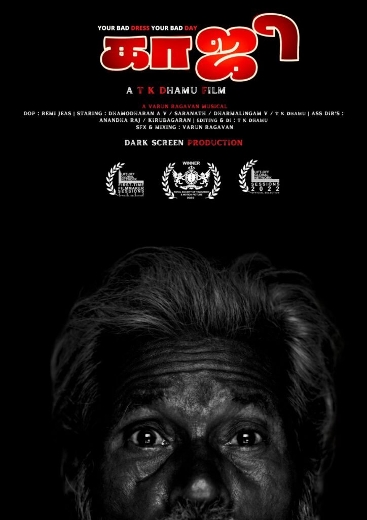 Gaaji Pilot film